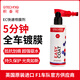積泰可（GTECHNIQ）汽車(chē)漆面快速噴膜劑通用打蠟車(chē)漆養(yǎng)護(hù)進(jìn)口噴膜液保養(yǎng)驅(qū)水上光EC 快速噴膜劑 500ML 帶噴頭