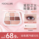菲鹿兒（FOCALLURE）緞光八色粉盤眼影高光腮紅一體盤大地色啞光珠光細(xì)閃粉亮片初學(xué)者 BR02 愛[經(jīng)典緞光]