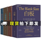 史蒂芬平克語言與人性四部曲（全4冊 心智探奇+思想本質(zhì)+語言本能+白板 ）人類語 心理學書籍 認知心理學家史蒂芬平克作品 人性心理學書籍