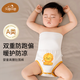 貝谷貝谷嬰兒護肚圍睡袋護臍帶防著(zhù)涼神器新生兒裹腹保暖肚兜護肚子四季款 開(kāi)心獅子 66cm(建議10斤以上)