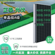正泰正泰太陽能板A級板單晶硅光伏板410瓦-630瓦家用發(fā)電板并網(wǎng)資質(zhì)齊 630光伏板尺寸2465*1134