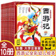 西游記幼兒美繪本 注音版全套10冊 四大名著(zhù)之一兒童版連環(huán)畫(huà)有聲伴讀繪本 西游記兒童版 圖書(shū)