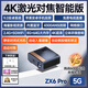 索尼機(jī)（SOYN）適用2025新款激光投影儀家用4K超高清白天強(qiáng)光直投辦公民宿3d家庭影院投影機(jī) ZX6pro自動對焦智能版