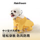 琴飛曼雨衣狗狗雨衣泰迪柴犬小型犬中型犬雨披博美柯基小狗雨衣稻草黃XL