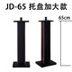 捷盛專(zhuān)業(yè)木質(zhì)音箱架音箱腳架家庭影院落地環(huán)繞音響支架卡包音箱架子 JD-65（加大款適用8-12寸）
