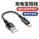 艾勝者安卓數據線(xiàn)0.2m短便攜充電寶短線(xiàn)隨身適用vivo華為暢享榮耀小米oppo三星魅族紅米micro USB充電線(xiàn) 炫酷黑帶燈【安卓梯形接口】短線(xiàn) 0.2m【1條裝】