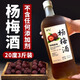 穆南府正宗楊梅酒自釀果酒傳統無(wú)添加釀造20度糧食酒浸泡低度微醺梅子酒 純糧米酒釀造【楊梅酒3斤】