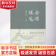 念樓隨筆 鳳凰出版社 鐘叔河 著 著 精裝 書籍