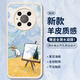 霸時(shí)代適用 華為Mate40Pro手機(jī)殼Mate40ePro保護(hù)套全包復(fù)古軟殼小羊皮硅膠外殼女男款白色油畫(huà)麥田