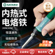 世達（SATA）電烙鐵焊錫槍60W恒溫內熱式電焊筆05256(多種功率款式可選)