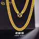 中國黃金（CHINA GOLD）足金定制款老板鏈女款時(shí)尚百搭情人節生日禮物送女友老婆 定制款-老板鏈【7-10工作日】 30g