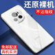 紐霸 榮耀Magic6/Magic7Pro手機殼Magic6至臻版/6RSR保時捷透明保護套防摔軟殼硅膠包邊手機套 透明手機殼 榮耀Magic7