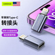 CangHua 安卓蘋(píng)果轉接頭轉換器type-c轉lightning充電數據線(xiàn)支持iPhone14ProMax/13/12/11/XR/8Plus/7/6s