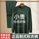 際華 3565制新式軍迷秋衣秋褲套裝加厚保暖內衣男士秋衣褲套裝圓領(lǐng)秋冬內衣 秋衣套裝【深綠】 180-185/100
