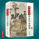 【包郵】中國(guó)歷代經(jīng)典畫譜 中國(guó)歷代畫譜叢書 山水 花鳥 梅蘭竹菊 鞍馬 仕女 釋道人物  風(fēng)俗 明清寫意 白描 畫譜 國(guó)畫 繪畫 鑒賞 臨摹 技法書 中國(guó)歷代明清寫意畫譜（精裝）定價(jià)380