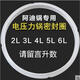 加厚洛貝阿迪鍋配件膠圈墊專(zhuān)用原廠(chǎng)電壓力鍋密封圈2L3L4L5L6L原裝 備注