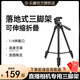 云犀智瞳Pro 直播相機(jī) S3抖音快手視頻號(hào)帶貨室內(nèi)唱歌娛樂(lè)專業(yè)級(jí)攝像機(jī)多平臺(tái)4K超清微單直播設(shè)備 云犀智瞳直播相機(jī)專用三腳架