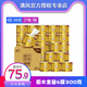 清風(fēng)清風(fēng)卷紙金裝卷紙4層200克27卷整箱卷紙衛生紙