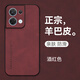 mlnewOPPO Reno8鏡頭全包手機殼Reno8 5G保護殼PGBM10小羊皮手機套防摔保護套防滑5G 【酒紅色】配全屏全透明高清鋼化膜
