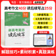 【易蓓】高中英語(yǔ)新高考讀后續寫(xiě)2025新版高一高二高三高中英語(yǔ)作文高分范文新題型句型訓練讀后續寫(xiě)素材大全復習資料 新高考讀后續寫(xiě)