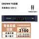 CROWN皇冠功放機T10 T7 T5 3專(zhuān)業(yè)大功率舞臺KTV家用會(huì )議音響音箱放大器 T5國行正品