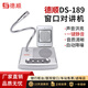 德順DS-189-10W全雙工窗口雙向?qū)χv機(jī)銀行證券醫(yī)院柜臺(tái)醫(yī)療室車站大功率窗口對講器麥克風(fēng)擴(kuò)音器