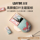 洛斐（LOFREE）小翹鼠標(biāo)貓咪背殼套裝無(wú)線三模PBT辦公鼠標(biāo)OLED顯示屏DPI家用辦公便攜