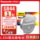 松下SR44 氧化銀紐扣電池電子 LR44 A76 357a L1154 ag13 L1154 303 D357H V13GA 適用卡西歐手表電池 【357/SR44】-1粒（只送螺絲刀）
