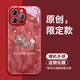 GGUU洛可可適用蘋果16promax手機殼iphone16promax套15promax玻璃14pro全包防摔13新款11高級感12女max 中國紅-洛可可馬兒-送膜 iPhone16pro