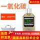 普利通（Pulitong） 高精度泵吸式氣體檢測儀便攜式濃度純度探測器可燃有害臭氧氣體 一氧化碳檢測儀