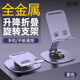 捷域全金屬360度旋轉(zhuǎn)手機(jī)支架桌面機(jī)械平板通用折疊解壓支架直播 頂配款-碳素鋼多功能\通用羅蘭紫
