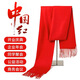 夢橋紅圍巾中國紅年會開業(yè)慶典聚會祝壽開工結(jié)婚裝飾仿羊絨百搭披肩
