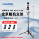 YUNTENG理光lnsta360 VR X2 X3 X4 全景相機(jī)支架 希訊小紅屋影石58安居客看房產(chǎn)中介貝殼如視相機(jī)三角架 適用影石360 X2 X3 X4全景相機(jī)支架