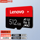 聯(lián)想（ThinkPlus）TF卡 SD卡 手機平板行車記錄儀相機電腦存儲卡 儲存內(nèi)存卡 512G（專業(yè)款） 官方標(biāo)配（無讀卡器）