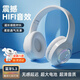 頑鍵俠適用電競頭戴式耳機藍(lán)牙全包耳重低音PC電腦手機可插麥克風(fēng)游戲無線有線超長續(xù)航大電量 純凈白