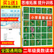 【全新版】小學(xué)奧數(shù)讀本創(chuàng)新提升版一二三四五六年級上冊下冊全一冊通用小學(xué)數(shù)學(xué)奧林匹克競賽俱樂部培訓(xùn)用書老師推薦提升練奧賽思維訓(xùn)練123456年級正版保證 【二年級】通用版