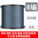1000米進(jìn)口大力馬魚(yú)線8編4編pe線織網(wǎng)線500米編織線主線路亞專(zhuān)用 8編灰色【500米】 6.0#