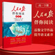 人民日報伴你閱讀高中第二冊 高中語(yǔ)文寫(xiě)作素材閱讀理解專(zhuān)項訓練高中滿(mǎn)分作文優(yōu)美句子寫(xiě)作技巧 品鑒文學(xué)作品 提升語(yǔ)文素養 提高寫(xiě)作能力