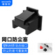 維智控 rj45網(wǎng)口封堵塞防塵塞封堵器封口塞工控機(jī)交換機(jī)路由器網(wǎng)線口堵頭保護(hù)蓋 防插拔 黑色/PE材質(zhì) 100個(gè)