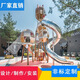 定制大型戶外網(wǎng)紅兒童樂(lè)園不銹鋼無(wú)動(dòng)力組合滑梯文旅景區(qū)游樂(lè)設(shè)備