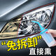 映像琴塘大燈翻新修復(fù)液車燈還原劑汽車鍍膜劑車燈發(fā)黃氧老化拋光打磨清洗 【熱水版300g】可修復(fù)全車燈 車燈翻新丨一熏即亮