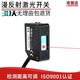 洛施達(dá)LQD-31NO方形激光漫反射光電開關(guān)傳感器紅外感應(yīng)開關(guān)E3Z-LS61NO可見光24V LQD-31NC 檢測距離300毫米 NPN 常閉