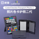 研鼎（原愛色麗）照片/視頻校色 色卡護照 Calibrite ColorChecker Passport Photo 2 二代色卡護照（照片校色）