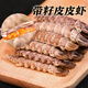 漁大叔 即食母皮皮蝦肉帶籽蝦爬子高蛋白高鈣休閑零食孕婦大連特產(chǎn)48g