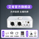 艾肯iCON 4nano外置聲卡套裝主播直播喊麥全套手機電腦通用錄音電容麥克風(fēng)聲卡套裝 4nano單品【需接電腦】