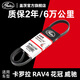 蓋茨適配進(jìn)口豐田卡羅拉RAV4雅力士凱美瑞埃爾法漢蘭達發(fā)電機皮帶6PK1230