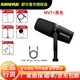 SHURE 【SHURE授權(quán)專賣】舒爾 MV7+ USB麥克風(fēng)電腦手機(jī)錄音配音直播話筒喜馬拉雅主播電臺(tái)有聲 MV7+（黑色現(xiàn)貨）