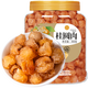 新邊界8A桂圓肉300g 桂圓干龍眼肉無核無殼燈籠肉免剝泡茶熬粥