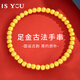 IS YOU古法黃金轉(zhuǎn)運(yùn)珠手鏈女足金999金珠手串生日情人節(jié)禮物送女友老婆 足金轉(zhuǎn)運(yùn)珠手串+品牌禮盒 金重約2.1g