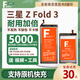 法若蘭適用 三星Galaxy手機電池大容量 三星 Z Fold3【兩個(gè)電池 升級5000毫安】